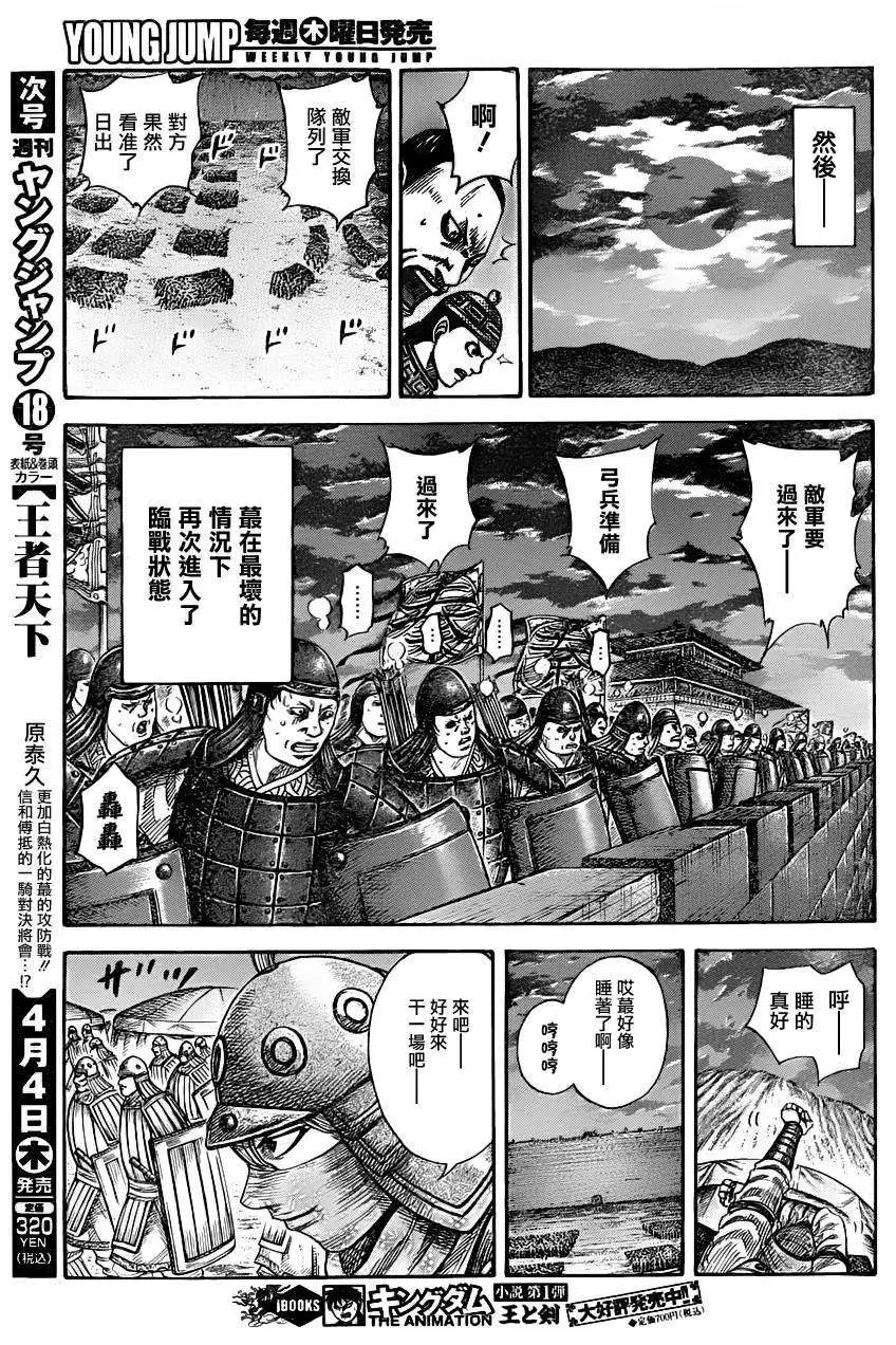 第336回