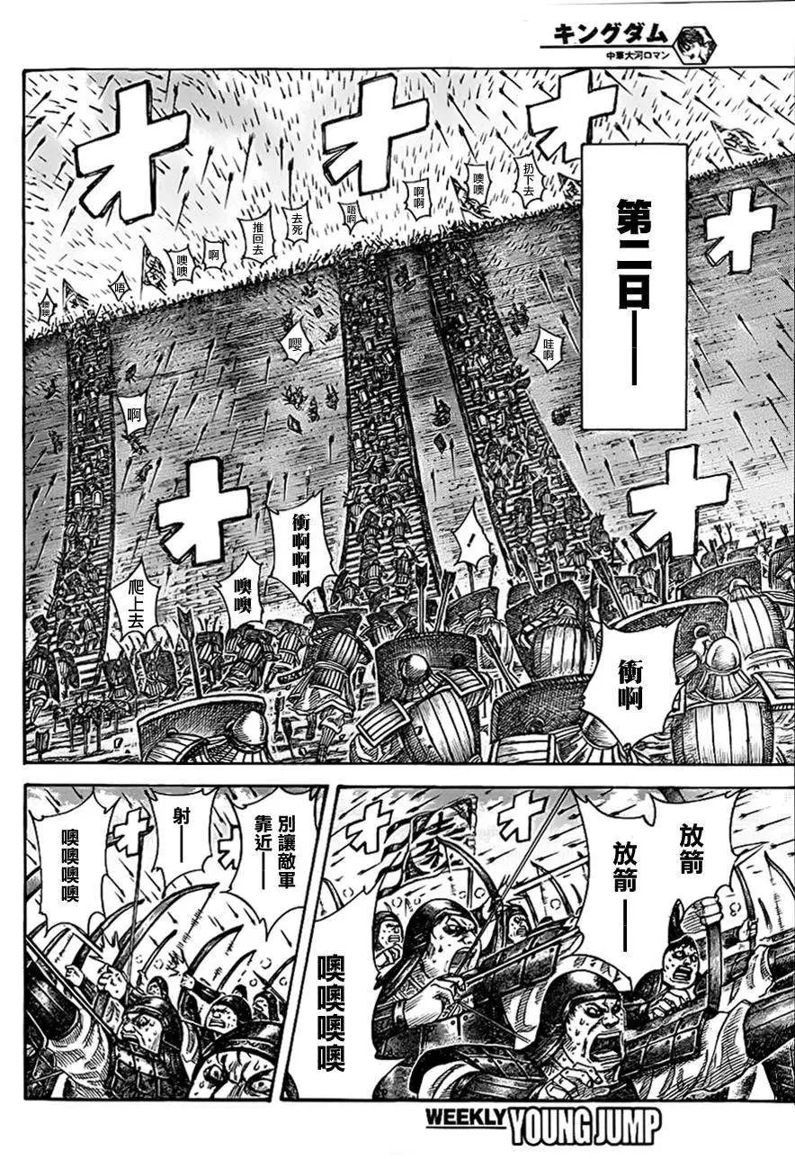 第336回