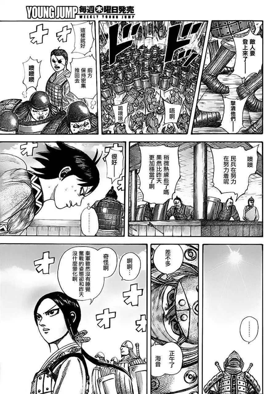 第336回