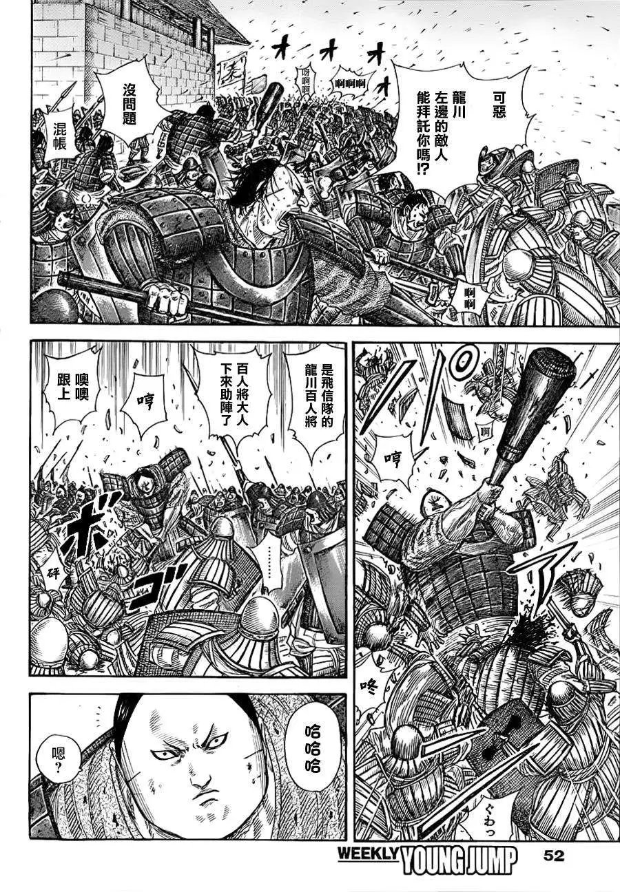 第336回
