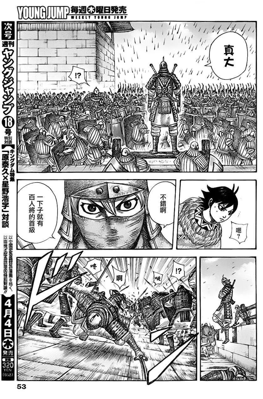 第336回