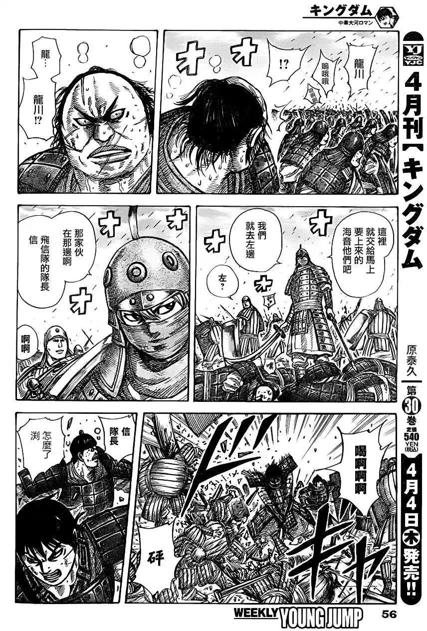 第336回