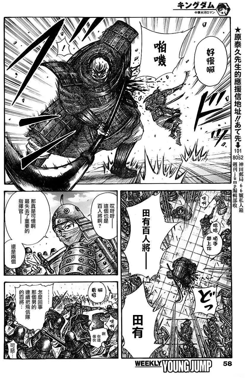 第336回