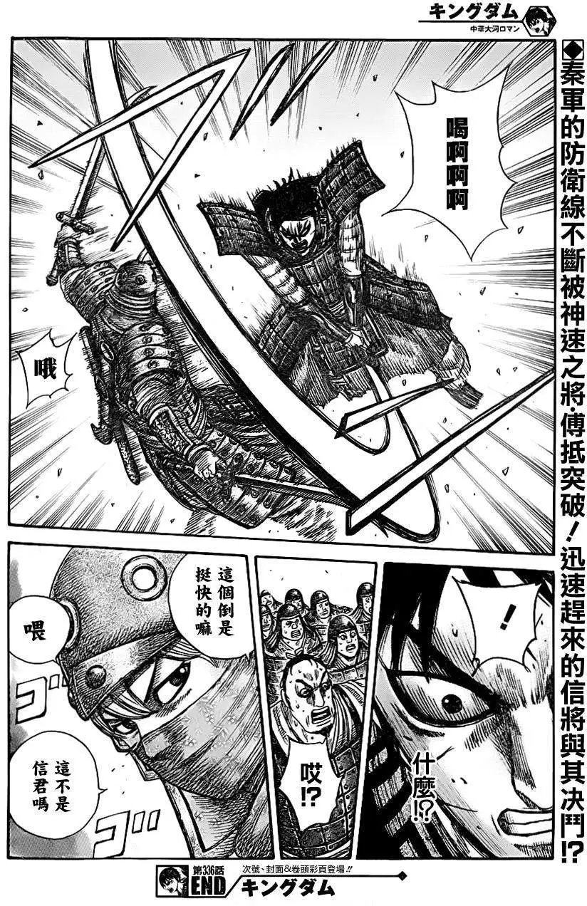 第336回