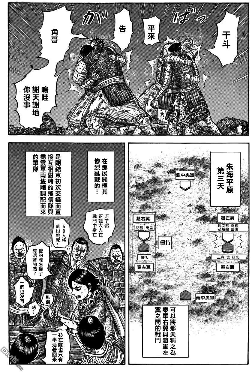 第550话 时限的消息