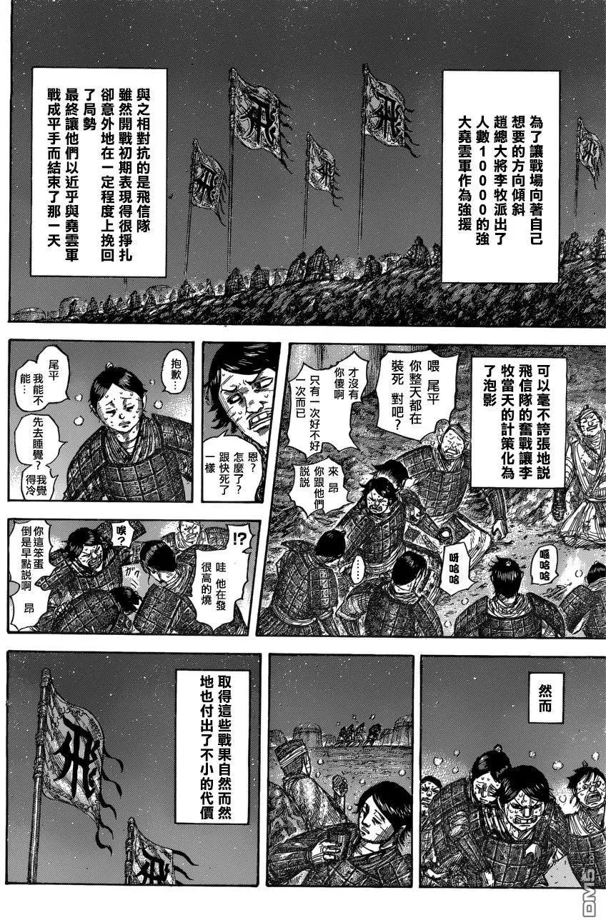 第550话 时限的消息