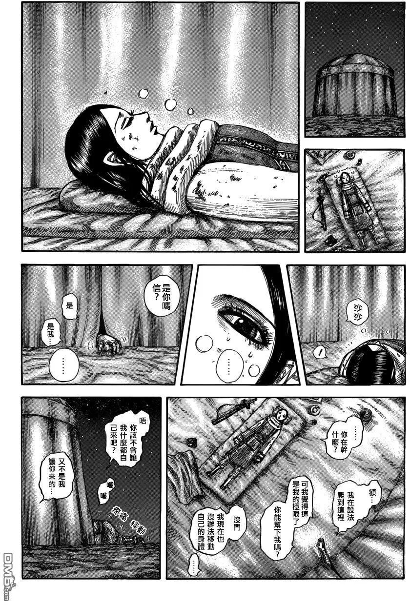 第550话 时限的消息