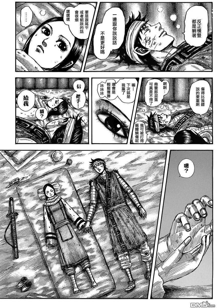 第550话 时限的消息