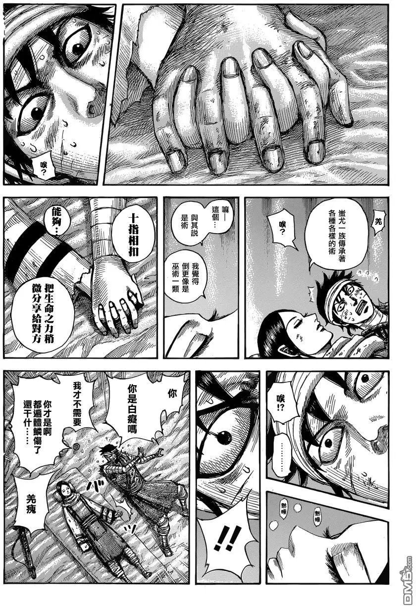第550话 时限的消息