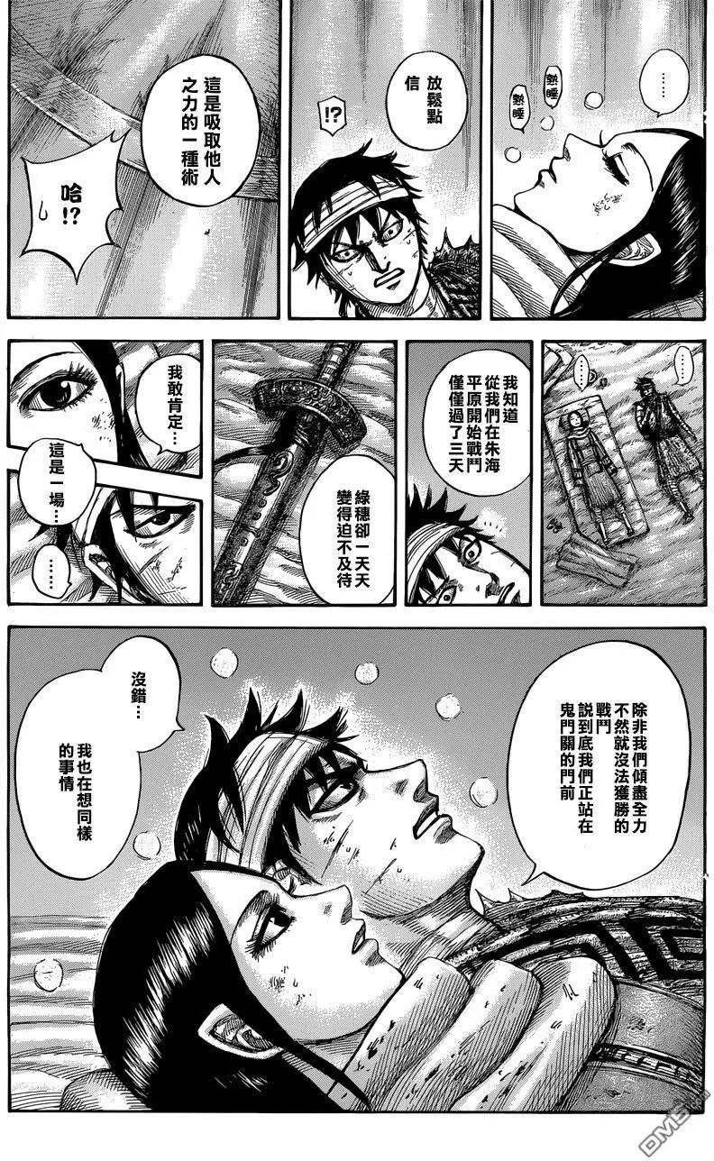 第550话 时限的消息