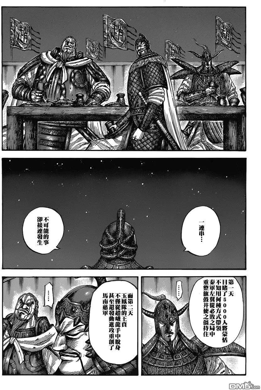 第550话 时限的消息