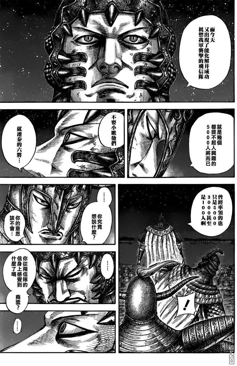 第550话 时限的消息