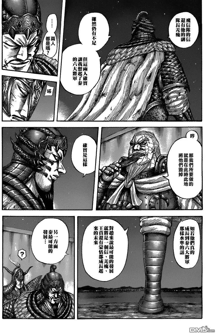 第550话 时限的消息