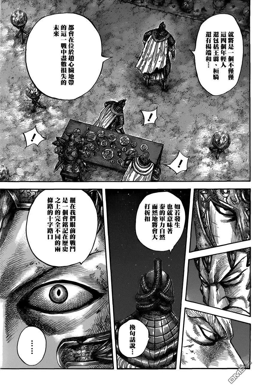 第550话 时限的消息