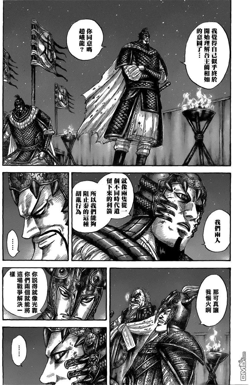 第550话 时限的消息