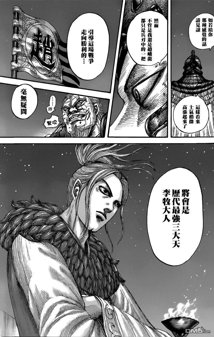 第550话 时限的消息