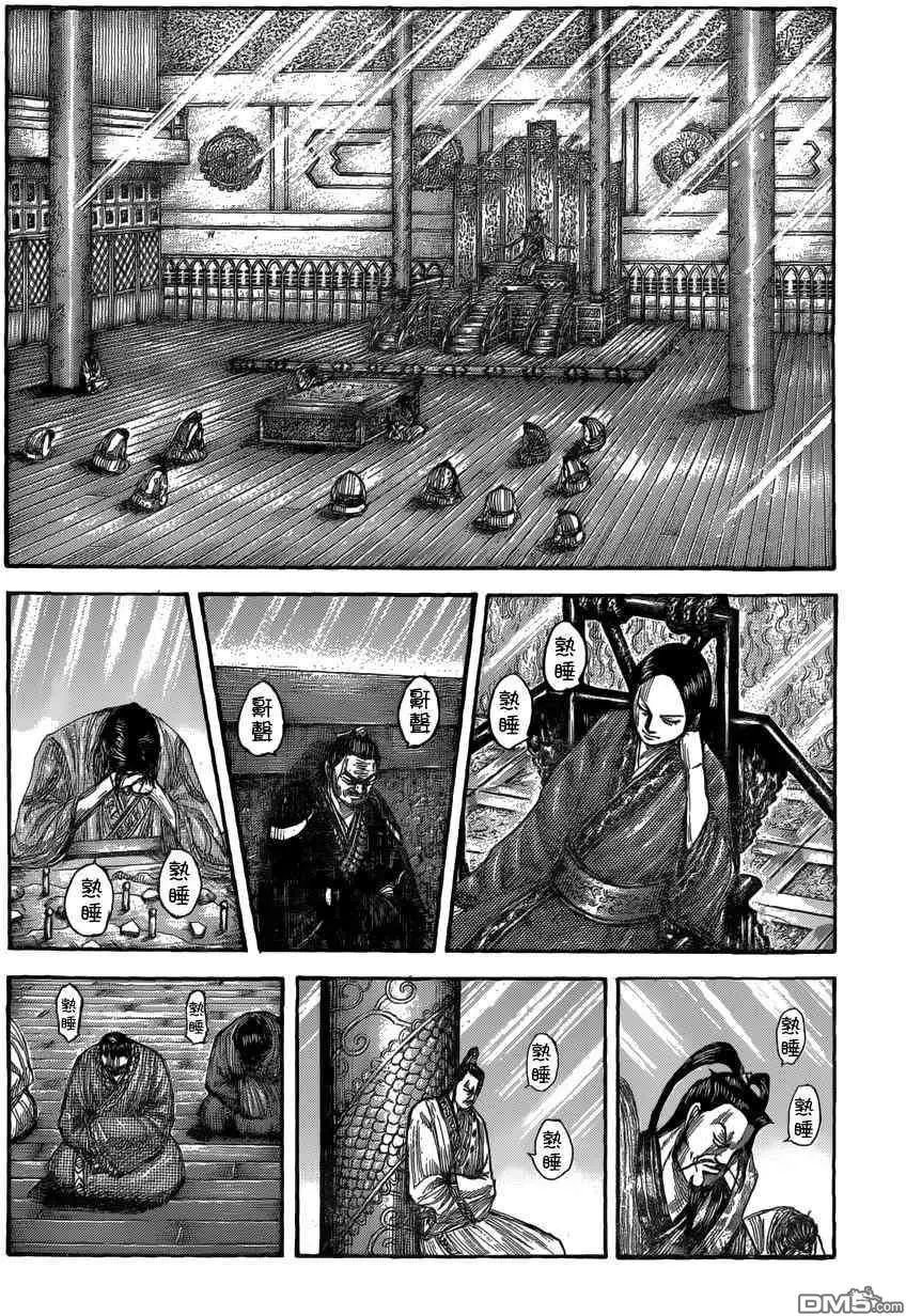 第551话 信使的报告