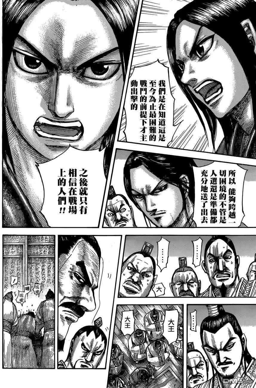 第551话 信使的报告