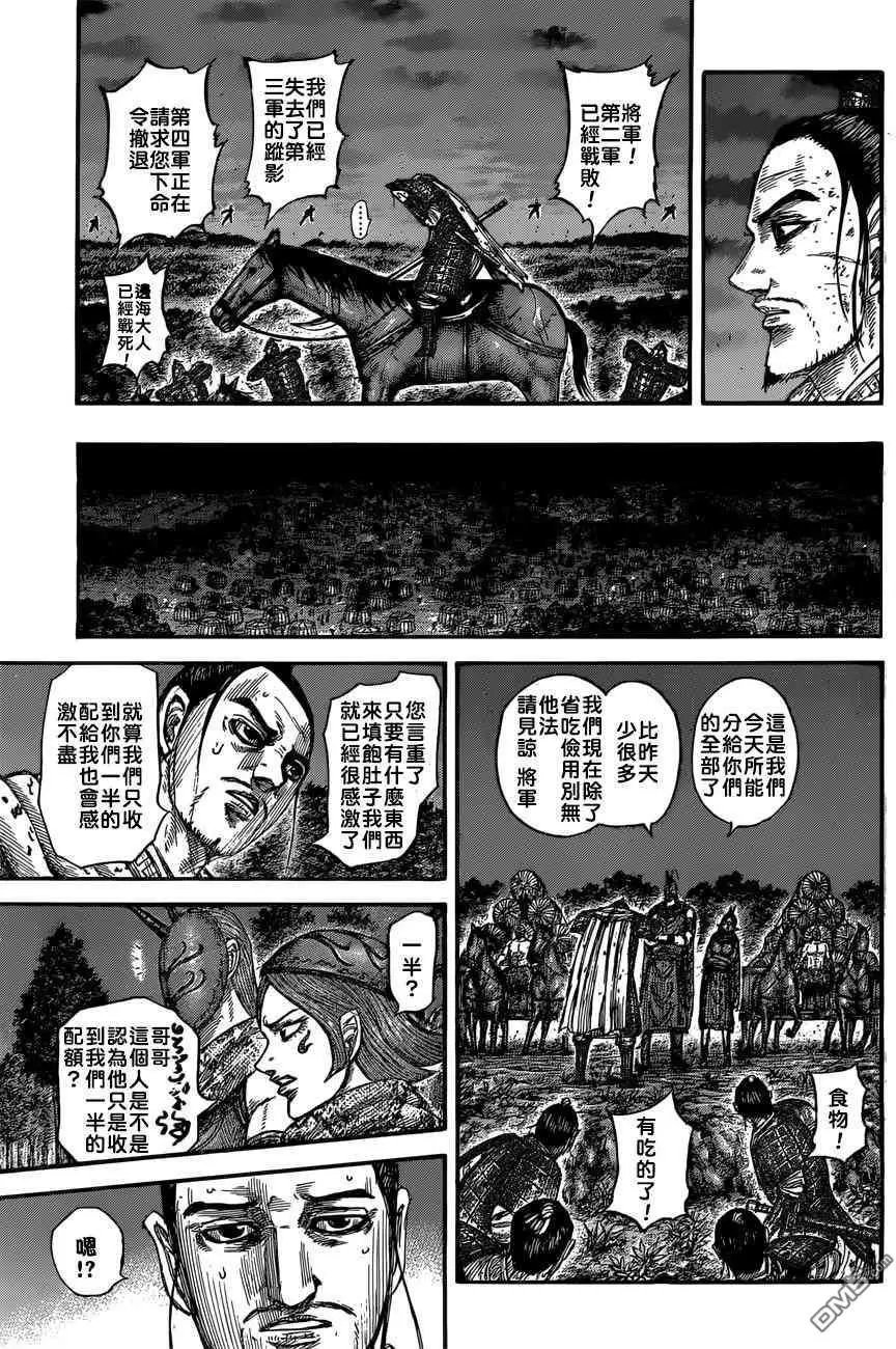 第551话 信使的报告