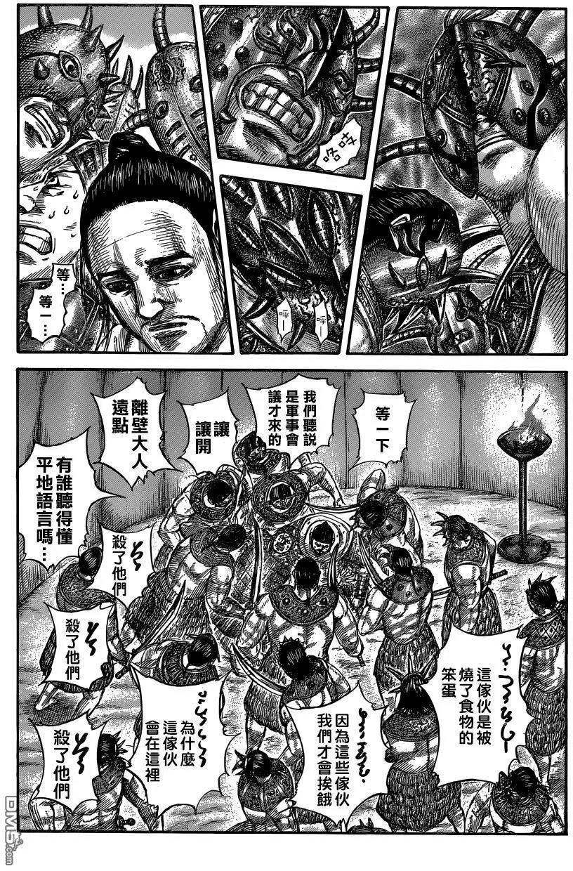 第552话 舍身之战