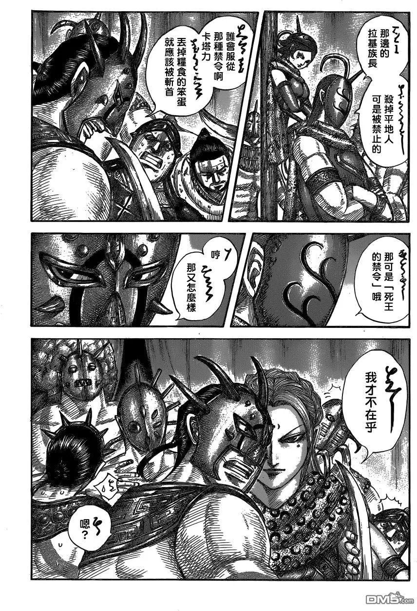 第552话 舍身之战