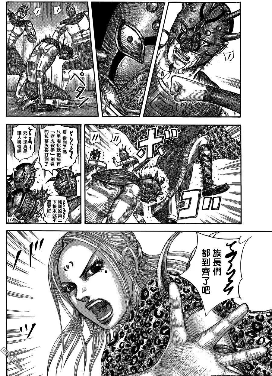 第552话 舍身之战