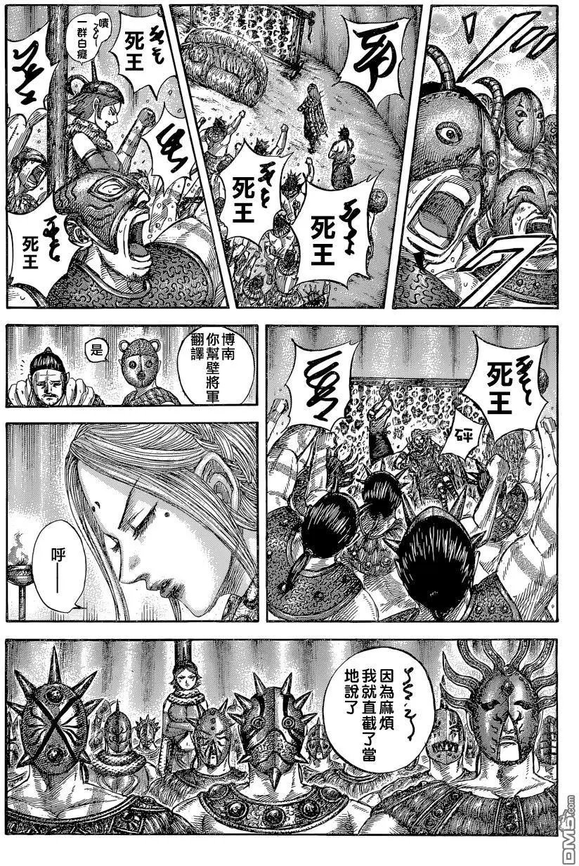 第552话 舍身之战