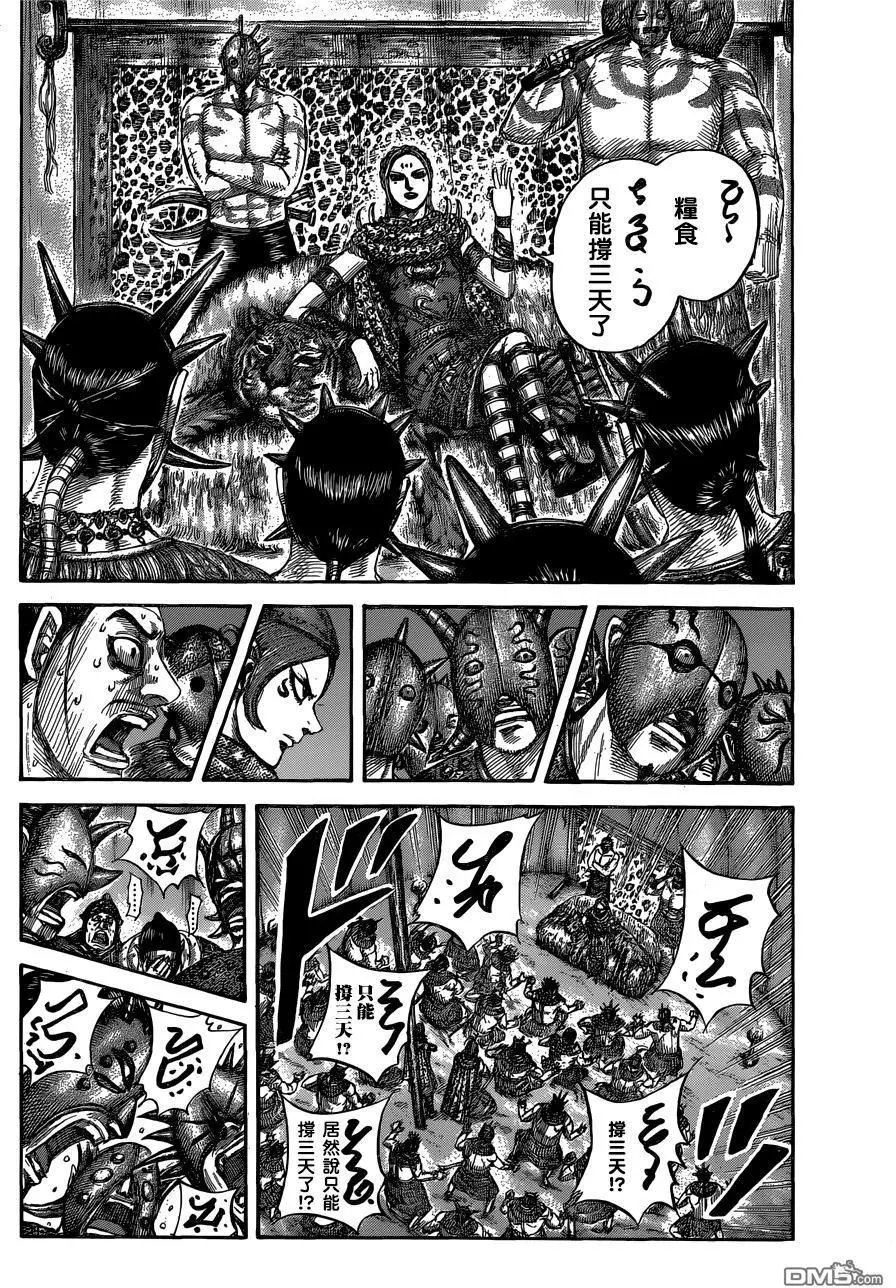 第552话 舍身之战