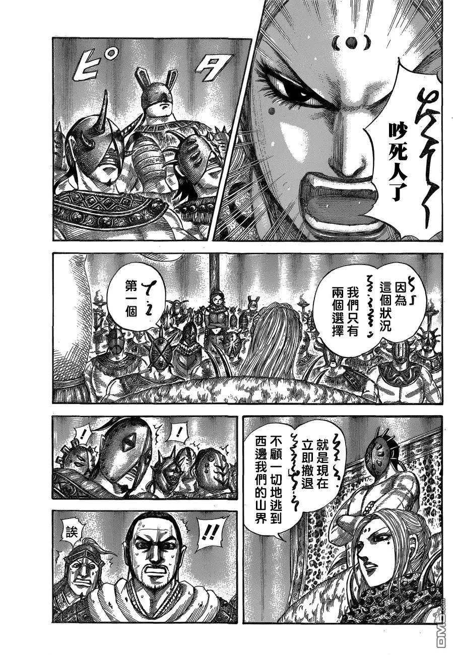 第552话 舍身之战
