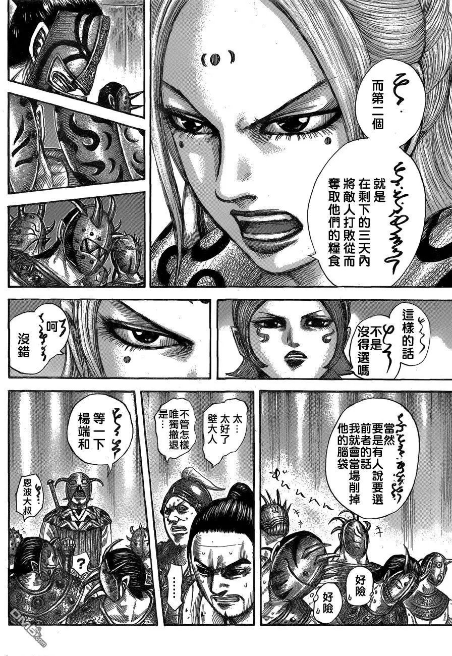 第552话 舍身之战
