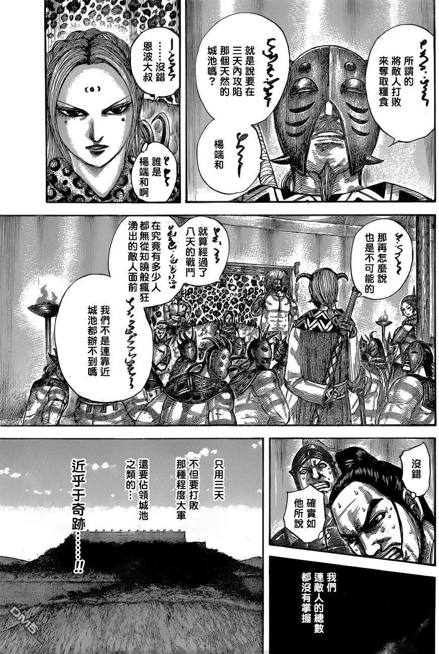 第552话 舍身之战