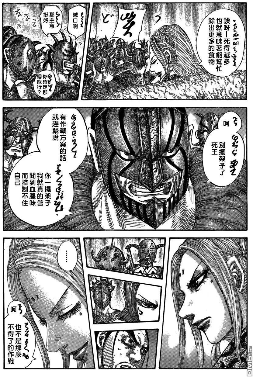第552话 舍身之战