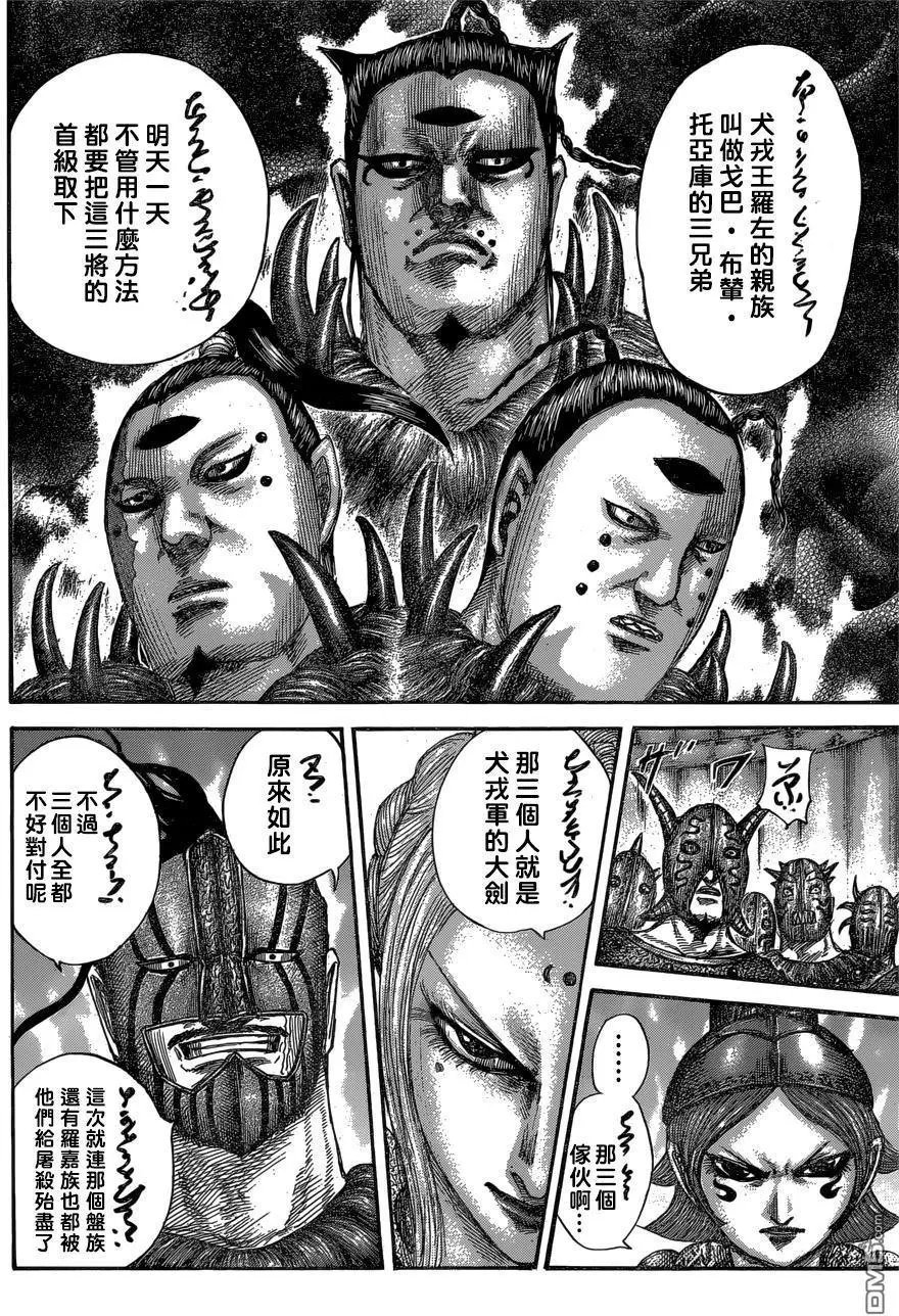 第552话 舍身之战