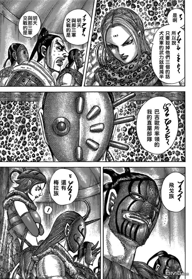 第552话 舍身之战