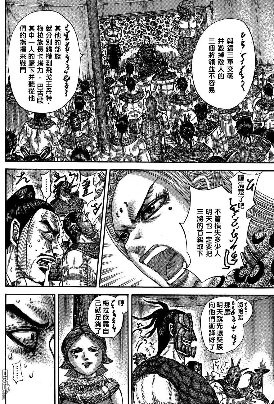 第552话 舍身之战