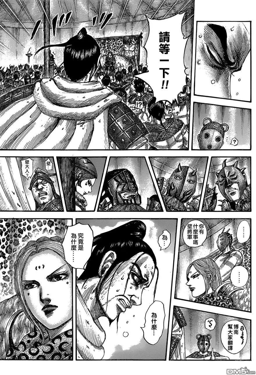 第552话 舍身之战