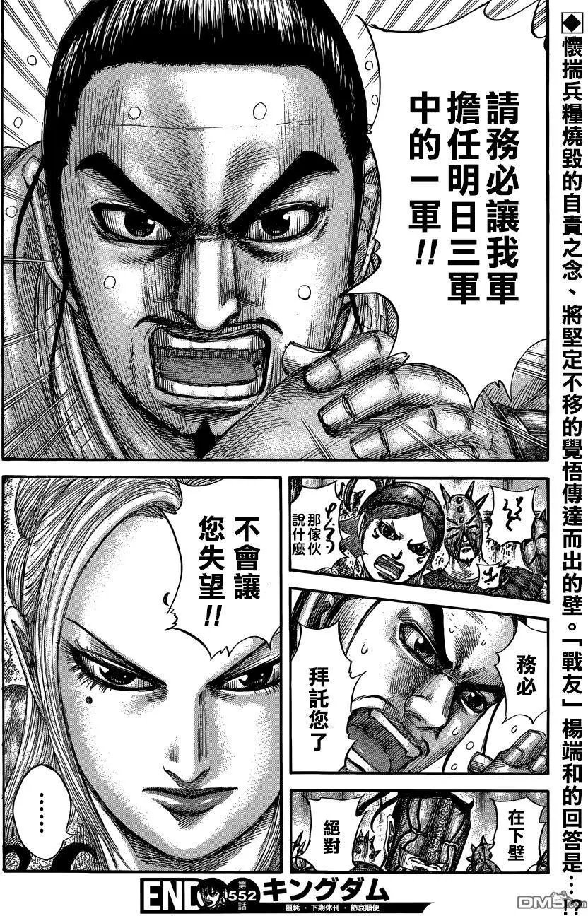 第552话 舍身之战
