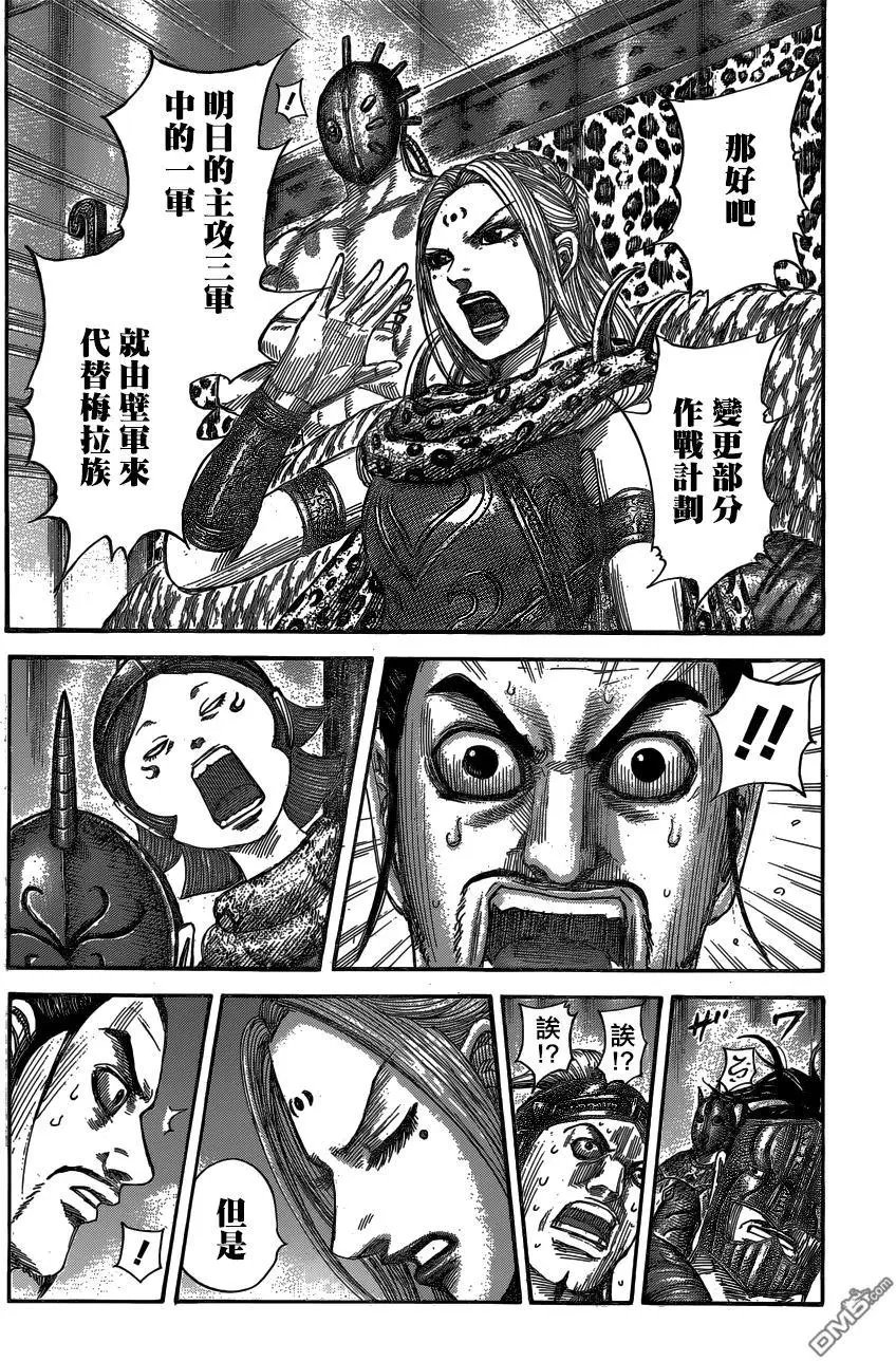 第553话 鲁丁