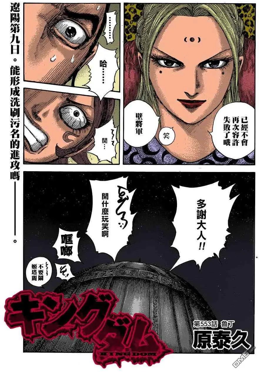 第553话 鲁丁