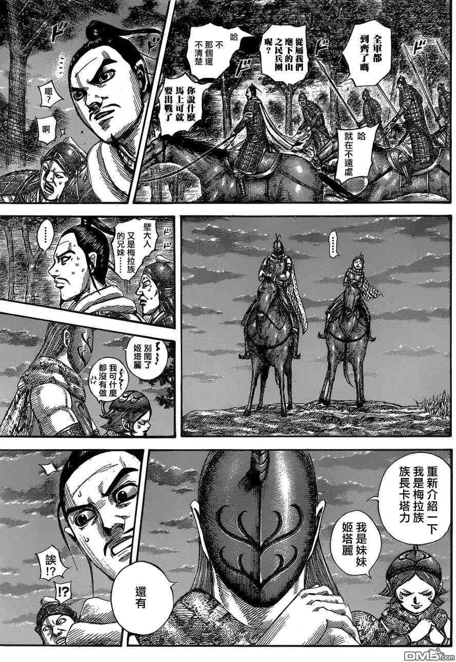 第553话 鲁丁