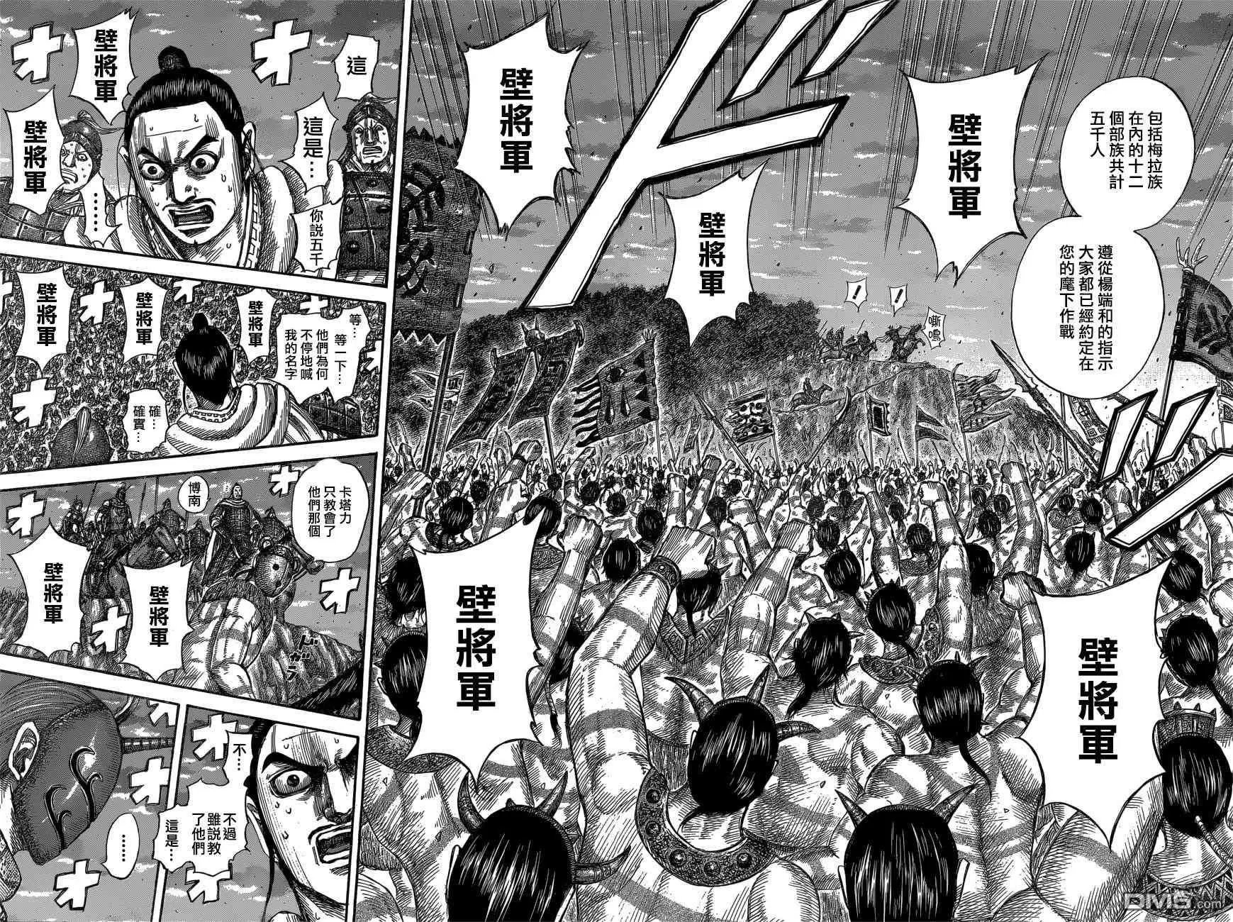 第553话 鲁丁