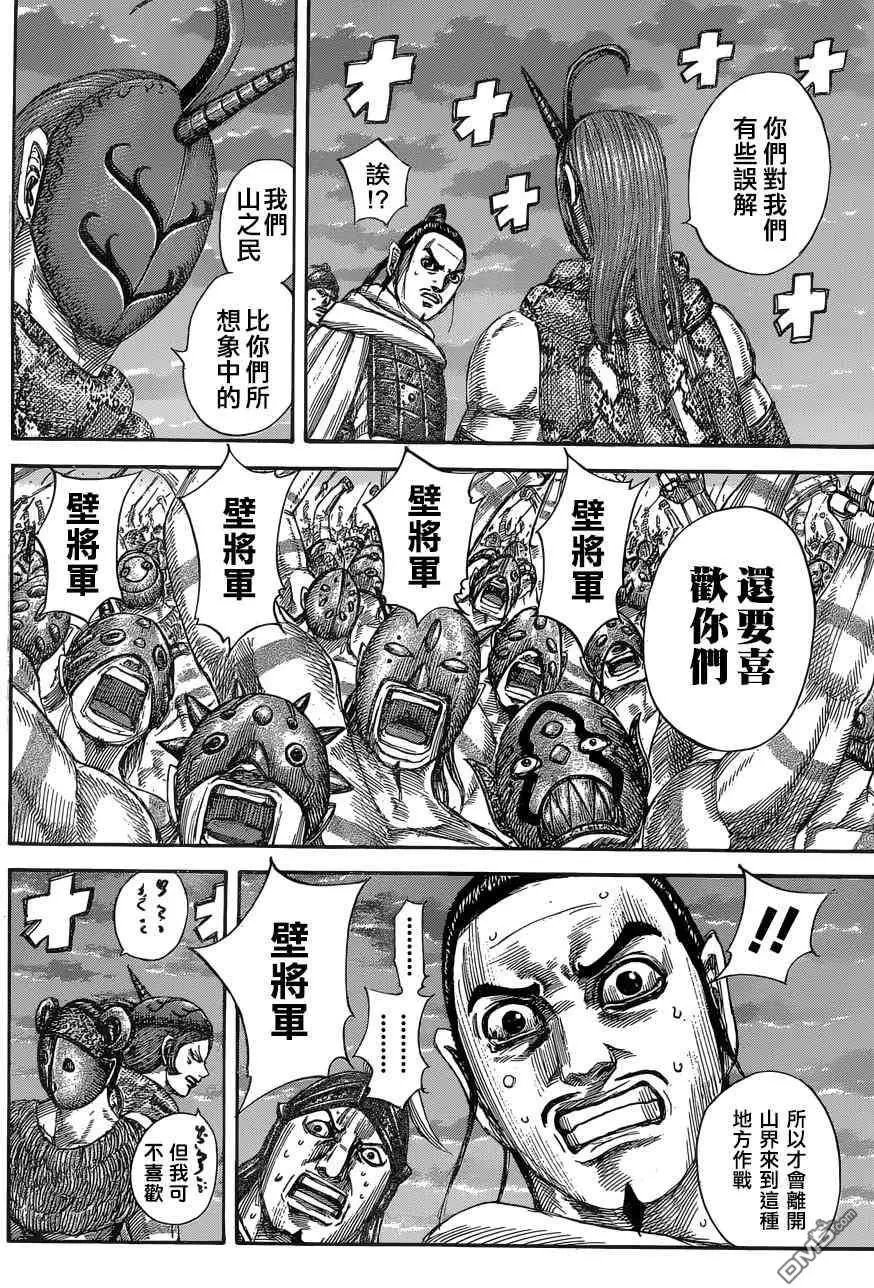 第553话 鲁丁