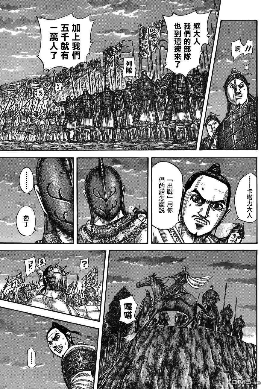 第553话 鲁丁