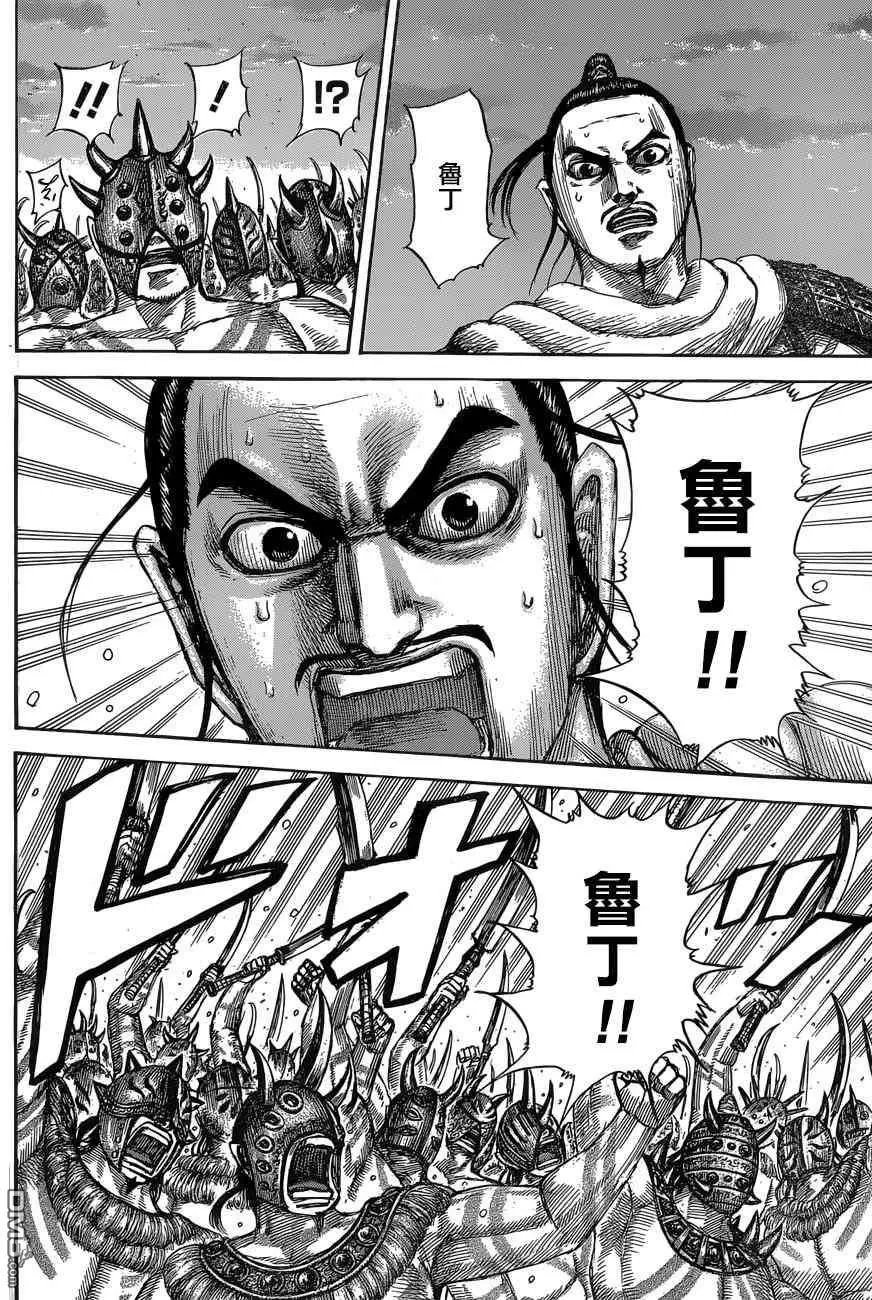 第553话 鲁丁