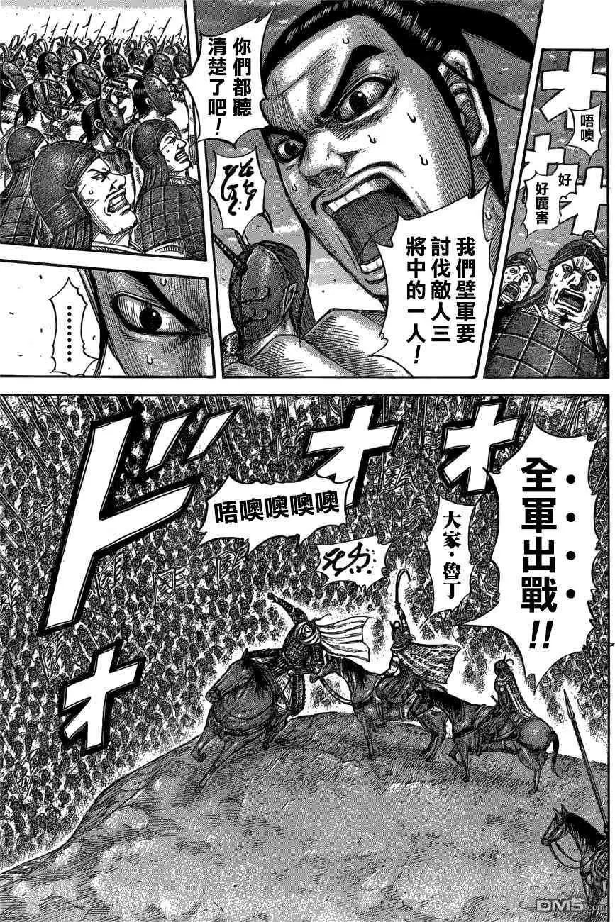 第553话 鲁丁