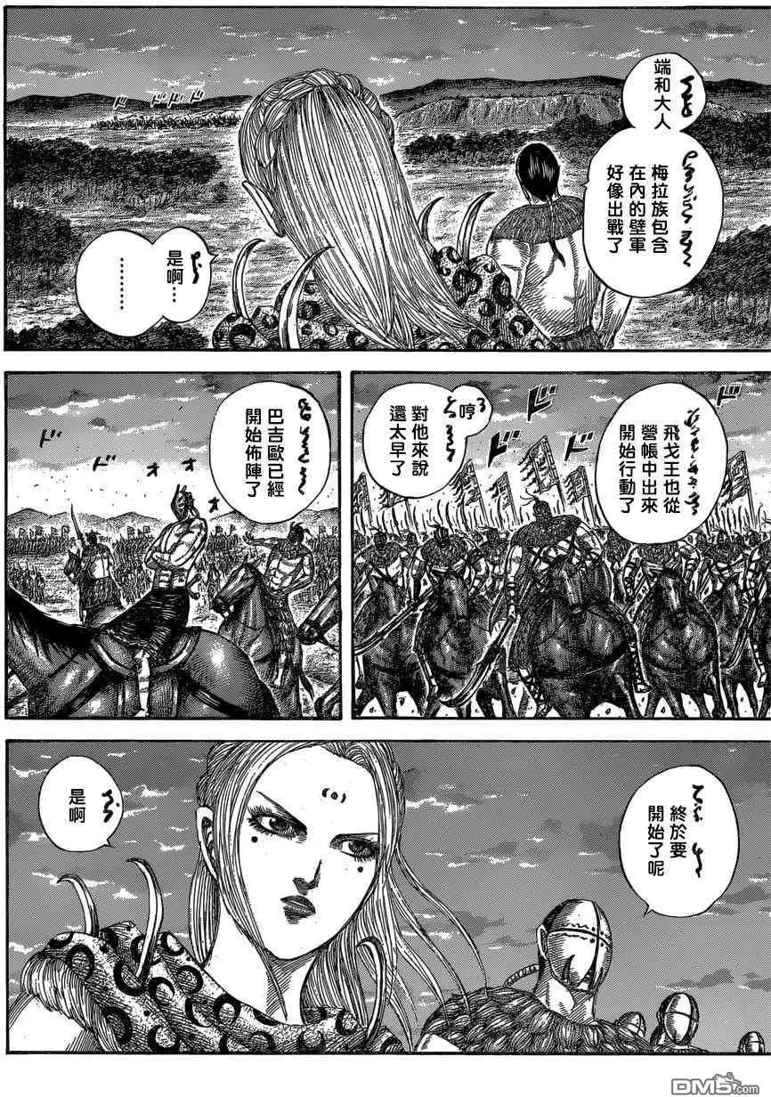 第553话 鲁丁
