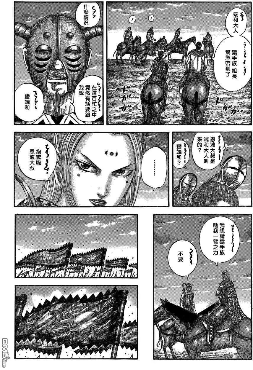 第553话 鲁丁