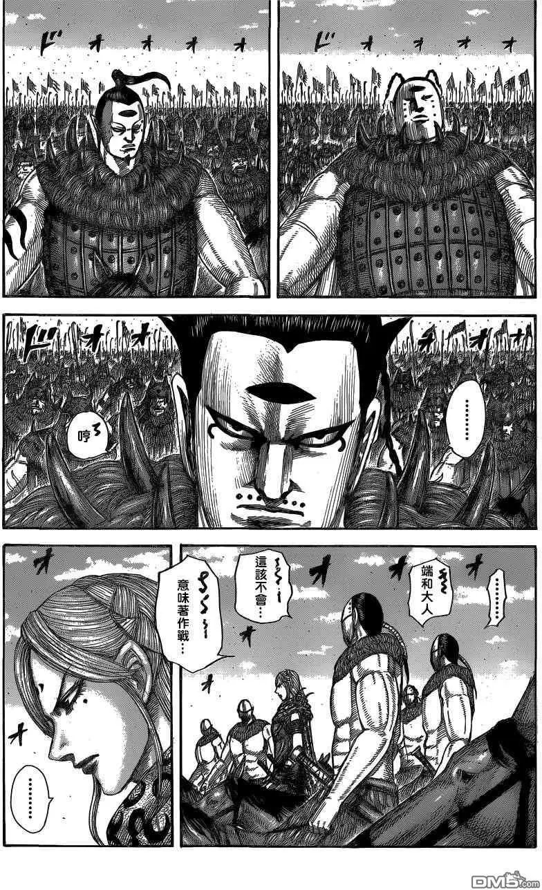 第553话 鲁丁