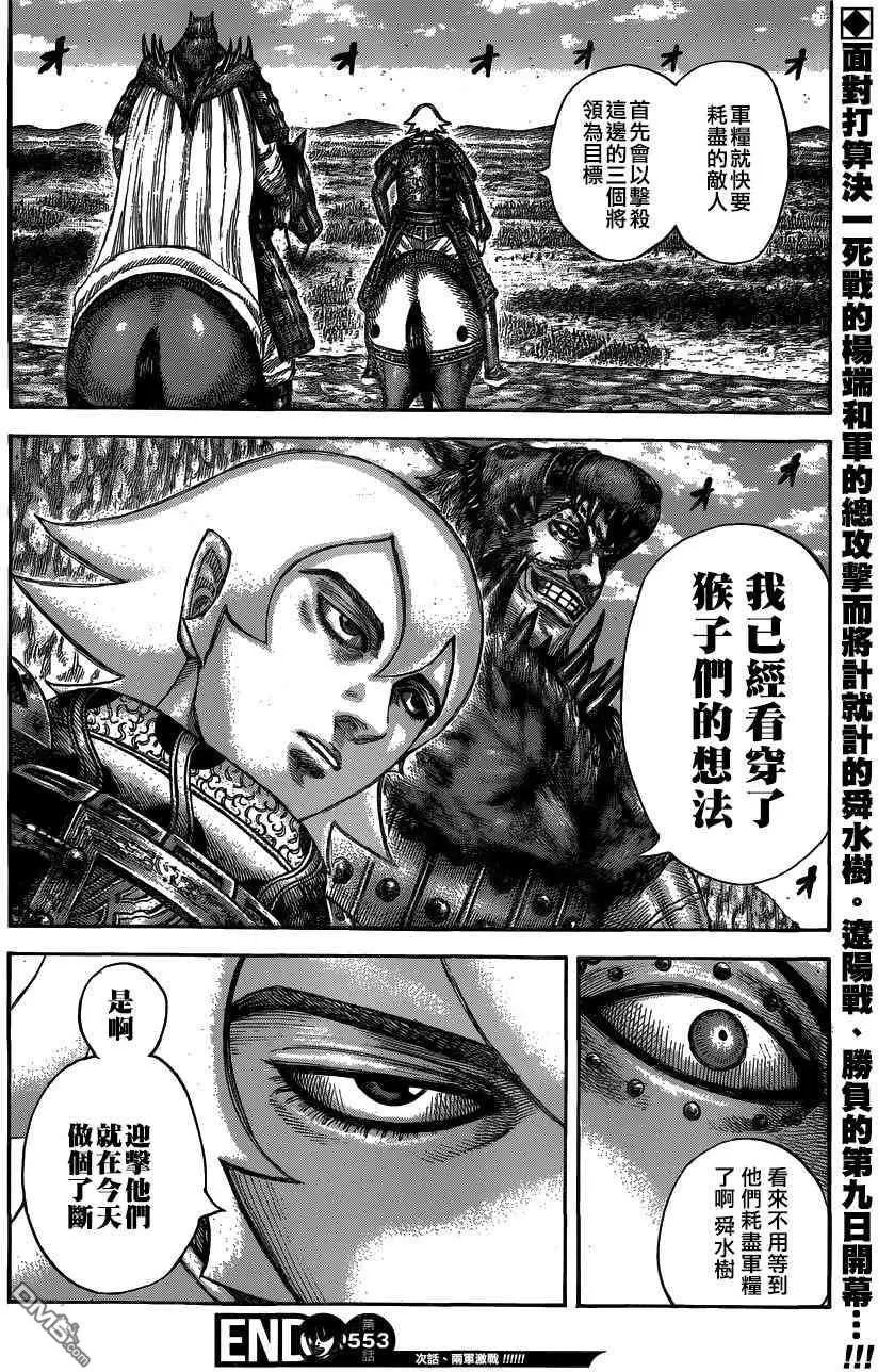 第553话 鲁丁