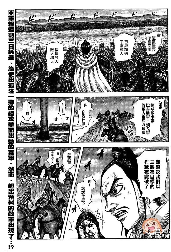 第554话 壁军的攻防